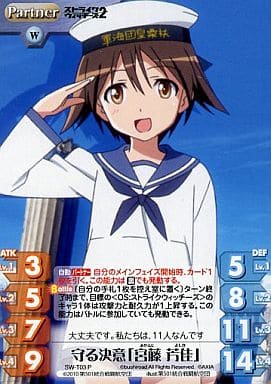 [P] SW-T03 守る決意「宮藤 芳佳」