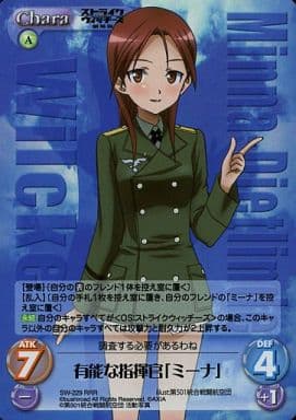 [RRR] SW-229 有能な指揮官「ミーナ」