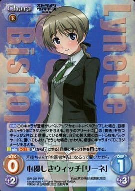 [RRR] SW-251 心優しきウィッチ「リーネ」