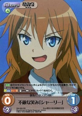 [SR] SW-263 不敵な笑み「シャーリー」