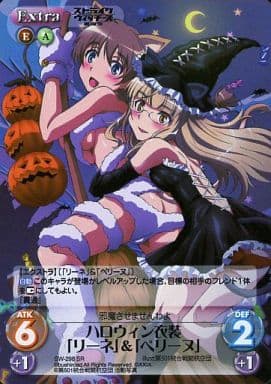 [SR] SW-298 ハロウィン衣装「リーネ」＆「ペ...