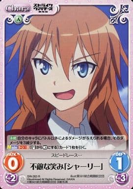 [R] SW-263 不敵な笑み「シャーリー」