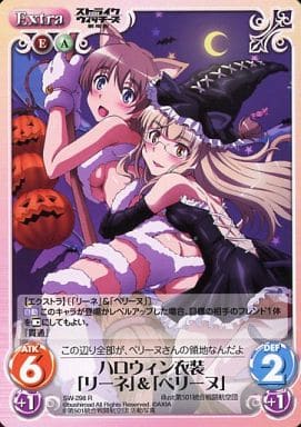 [R] SW-298 ハロウィン衣装「リーネ」＆「ペ...