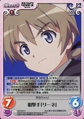 [C] SW-249 狙撃手「リーネ」