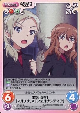 [C] SW-301 出撃出遅れ「マルチナ」＆「フェ...
