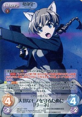 [RRR] SW-351 大切なモノを守るために「リーネ」