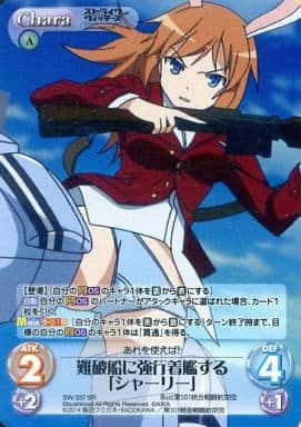 [SR] SW-337 難破船に強行着艦する「シャーリー」