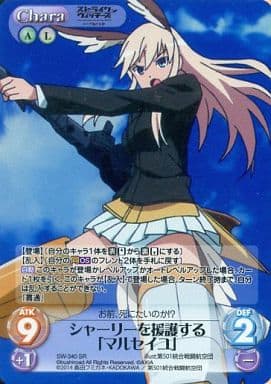 [SR] SW-340 シャーリーを援護する「マルセイユ」