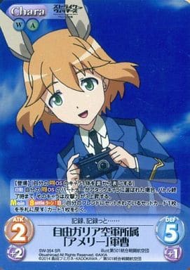 [SR] SW-354 自由ガリア空軍所属「アメリー」軍曹