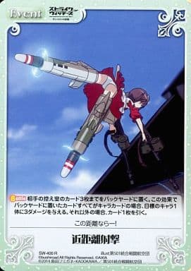 [R] SW-400 近距離射撃