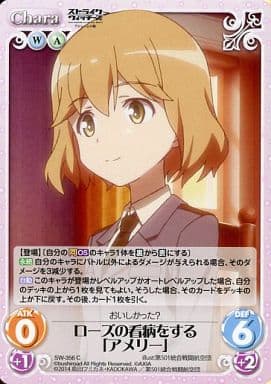 [C] SW-356 ローズの看病をする「アメリー」