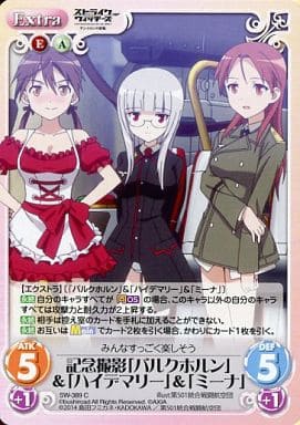 [C] SW-389 記念撮影「バルクホルン」＆「ハ...