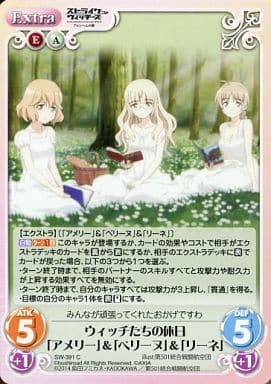[C] SW-391 ウィッチたちの休日「アメリー」...