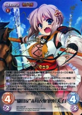 [SP] SKo-006 “織田家”赤母衣衆筆頭「犬子」(...