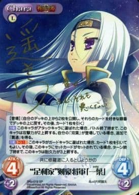 [SP] SKo-019 “足利家”剣豪将軍「一葉」(サイ...