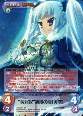 [SP] SKo-031 “長尾家”越後の龍「美空」(サイ...