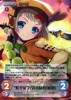 [SR] SKo-028 “松平家”が誇る驍将「綾那」