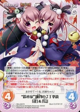 [R] SKo-023 “鈴木家”雑賀の２丁拳銃「雀」＆...