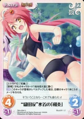 [U] SKo-054 “織田家”水着の「和奏」