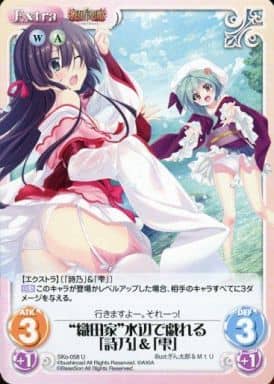 [U] SKo-058 “織田家”水辺で戯れる「詩乃」＆...