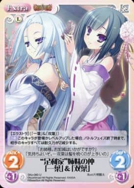 [U] SKo-060 “足利家”姉妹の仲「一葉」＆「双...