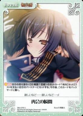 [U] SKo-078 再会の瞬間