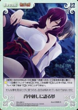 [U] SKo-080 背中越しに語る夢