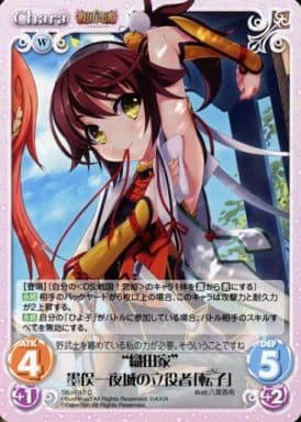 [C] SKo-010 “織田家”墨俣一夜城の立役者「転...