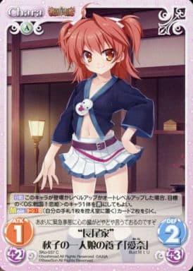 [C] SKo-037 “長尾家”秋子の一人娘の養子「愛...