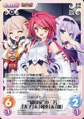 [C] SKo-053 “織田家”の三若「犬子」＆「和奏...