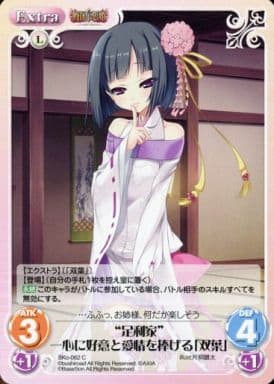 [C] SKo-062 “足利家”一心に好意と愛情を捧げ...