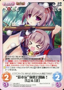 [C] SKo-063 “鈴木家”強襲公開術！「烏」＆「...