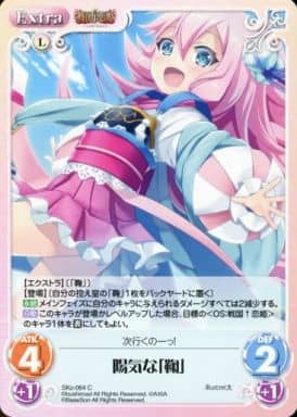 [C] SKo-064 陽気な「鞠」