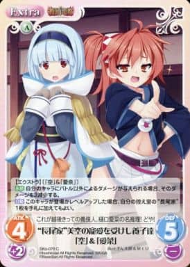 [C] SKo-070 “長尾家”美空の寵愛を受けし養子...