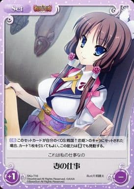 [T] SKo-T16 妻の仕事
