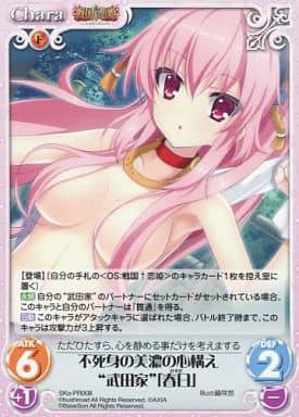 [PR] SKo-PR008 不死身の美濃の心構え“武田家”「...