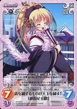 [U] AT-042 銭を制するものが天下を制す!「...