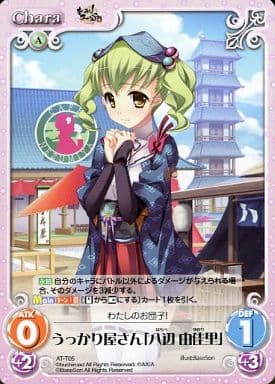 [T] AT-T05 うっかり屋さん「八辺 由佳里」
