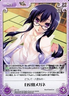 [T] AT-T15 自室用メガネ