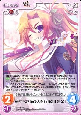 [PR] AT-PR005 愛すべき遊び人奉行「遠山 朱金」