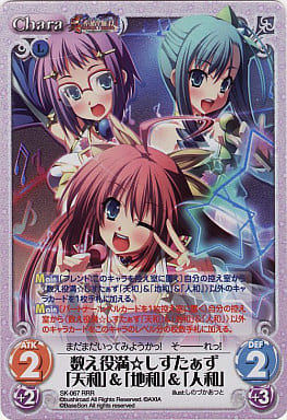 [RRR] SK-067 数え役満☆しすたぁず「天和」＆...