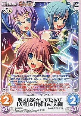 [R] SK-067 数え役満☆しすたぁず「天和」＆...