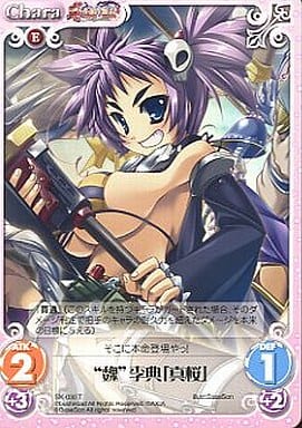 [T] SK-030 “魏”李典「真桜」