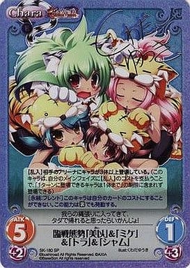 [SP] SK-180 臨戦態勢「美以」＆「ミケ」＆「...