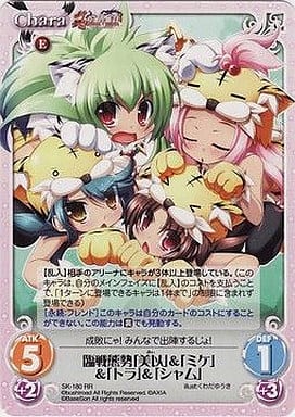 [RR] SK-180 臨戦態勢「美以」＆「ミケ」＆「...