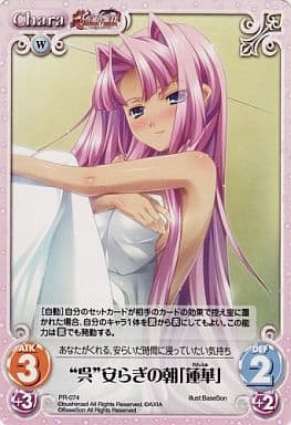 [PR] PR-074 “呉”安らぎの朝「蓮華」