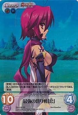 [SR] SKm-035SR 最強の切り札「恋」
