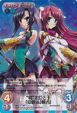 [SR] SKm-051SR “蜀”忠臣と王「愛紗」＆「桃香」