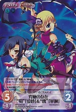 [SR] SKm-055SR 究極の存在“蜀”「愛紗」＆“魏”「...