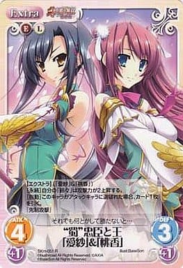 [R] SKm-051 “蜀”忠臣と王「愛紗」＆「桃香」